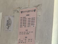 -老方牛味馆