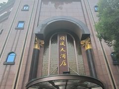 -顺风酒店(长寿路店)