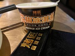 花椒冰淇淋-烤匠麻辣烤鱼(环球中心店)