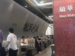 -敏华冰厅(平安金融中心店)