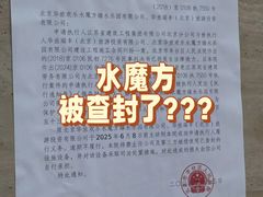 -欢乐水魔方水世界