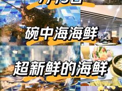 -碗中海·蒸汽海鲜·桑拿鸡(岭南天地店)