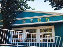 -1982农场