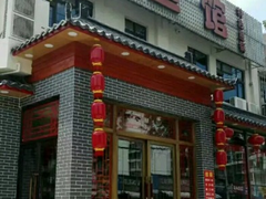 -活鱼馆(宜兴埠店)