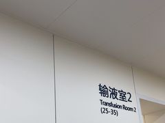 -南京医科大学第二附属医院(姜家园院区)