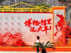 -浙江省博物馆(孤山馆区)