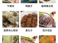 -蜀留香火锅·始于1999·原四川老火锅(白堤路店)