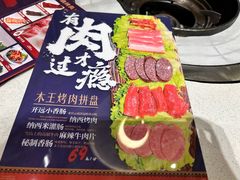-木王宴语·野生鲜菌火锅(玉河店)