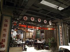 大堂-丹虾|文和友小龙虾·烙锅(陕西路旗舰店)