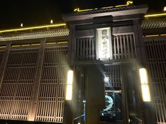 -曲水兰亭(北京四惠店)