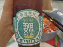 -魏家凉皮(协和店)