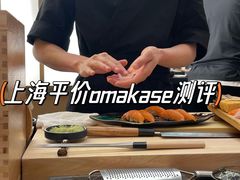 -鮨政·Omakase(港汇恒隆广场店)