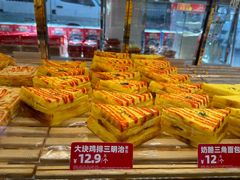 -味多美蛋糕(新和平里店)