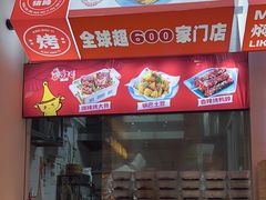 -黄记煌三汁焖锅(新佳丽江汉路店)