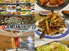 -大眼锅贴水饺(河东店)