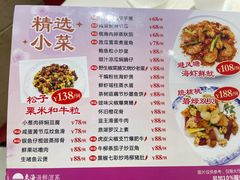 菜单-东海海鲜酒家(中信广场店)