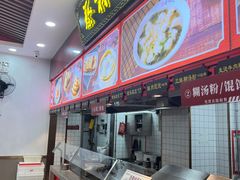 -蔡林记(胭脂路店)