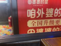 -田婆婆的菜(新天地店)