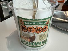 -虎婆冷饮店·海南特色炒冰(三亚湾店)