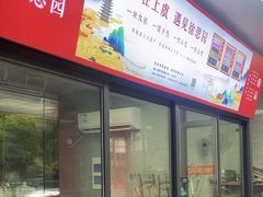 -徐思园大糕(江扬南路店)