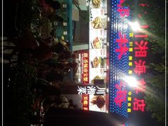 -范饭椰林川湘味海鲜·椰子鸡(三亚湾椰梦长廊店)