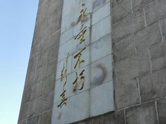 -平北抗日战争纪念馆