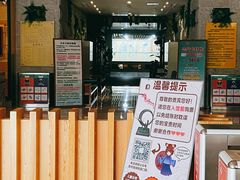 -御池园(顾村公园店)