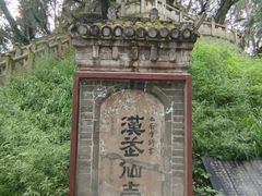 -黄帝陵