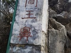 -圣莲山风景区