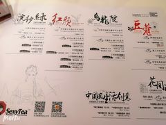 菜单-茶颜悦色(登高路上店)
