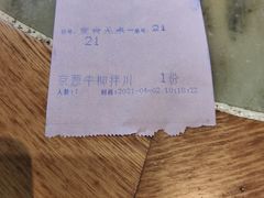 -慧娟面馆·餐厅(望江路店)