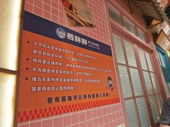 -姜胖胖韩式自助烤肉(光明万达店)