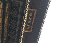 -南岳衡山风景名胜区-南岳大庙