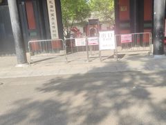 -北京国子监胡同