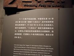 -上海四行仓库抗战纪念馆