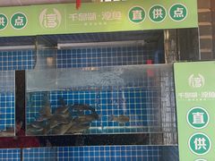 -千岛湖小鱼儿·淳安匠心农家菜