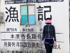 -渔记茶餐厅(渔村店)