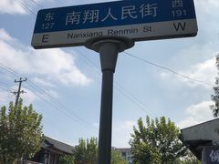 -吾介小籠館