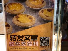 -鲍师傅糕点(国金街店)