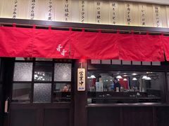 -哥哥の深夜食堂(红松东路店)