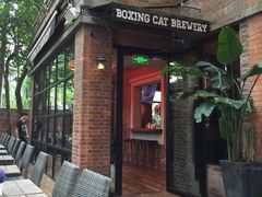 门面-Boxing Cat Brewery拳击猫精酿啤酒馆(永福店)