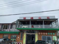 -梦缘水乡·湖景餐厅