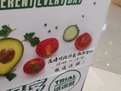 -SaladJohn沙拉匠(凯德1818店)