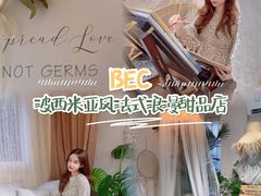 -BEC(好景花园店)