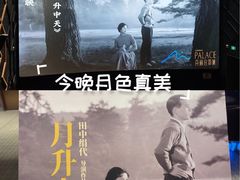 -百丽宫影城(嘉里汇店)