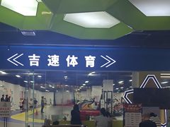 -欧亚汇集(飞跃路店)