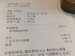 爱富歌托-哈根达斯(天河城店)