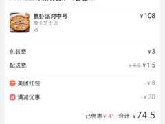 -Mr.Pizza米斯特比萨(合肥一九一二街区店)