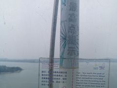 -琴岛之星摩天轮