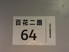 -物质生活书·酒吧